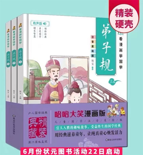 状元公益图书6月份赠书活动什么时候开始 有哪些好书 状元公益赠书剧透